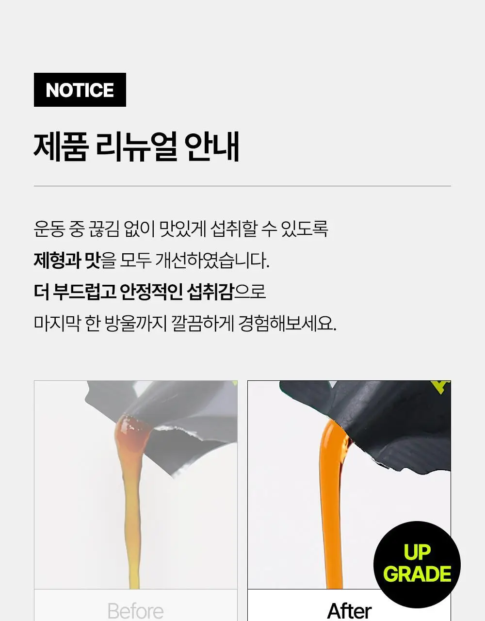 [김종국PICK]익스트림 액티브 에너지젤 40gX14포 (14일분) 상세페이지 24